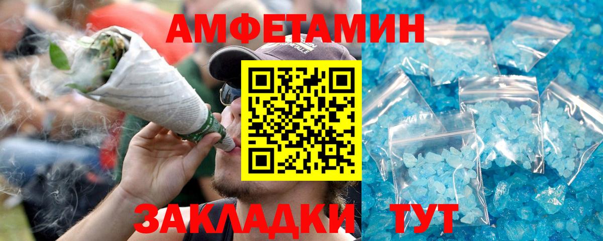 Амфетамин 98% Кропоткин