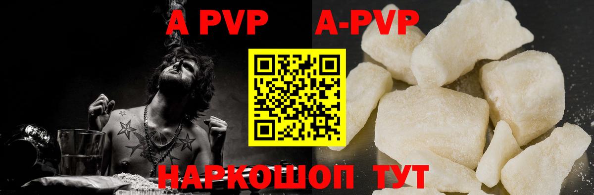 A-PVP VHQ  A PVP Соль  Кропоткин  Alfa_PVP СК КРИС  Alfa_PVP  Вход с VPN 