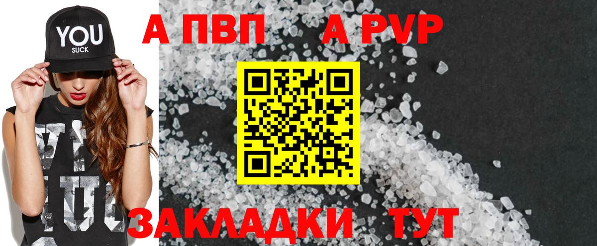 APVP СК КРИС Кропоткин
