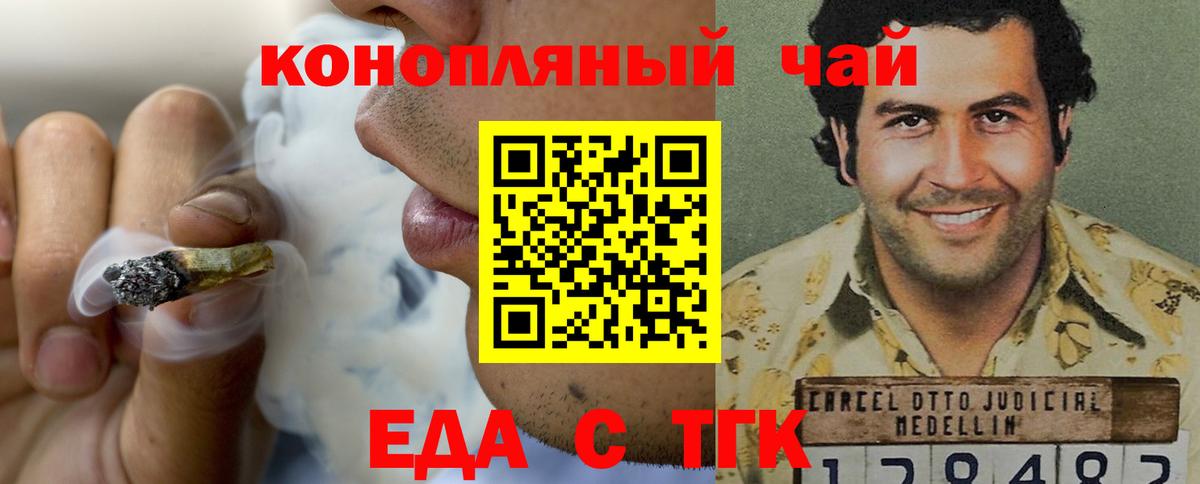 Кропоткин  Печенье с ТГК марихуана  Вход с VPN 