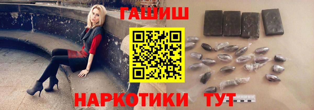 ГАШИШ Cannabis  Гашиш Изолятор  Гашиш  Кропоткин  наркотики  Вход с VPN 