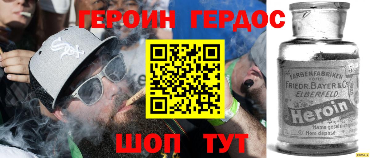 Героин Афган  ГЕРОИН  Кропоткин  Вход с VPN 