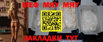 метамфетамин Анапа