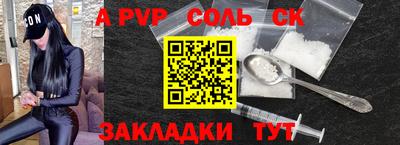 синтетический гашиш Ангарск