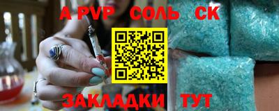 метамфетамин Анапа