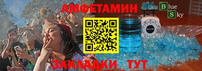 метамфетамин Анапа