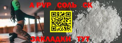 метамфетамин Анапа