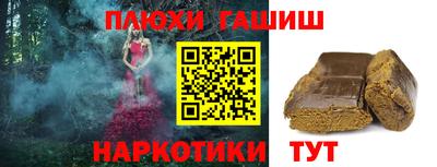 синтетический гашиш Ангарск