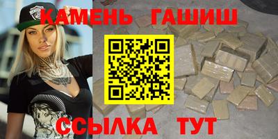 синтетический гашиш Ангарск