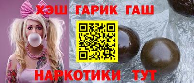 синтетический гашиш Ангарск