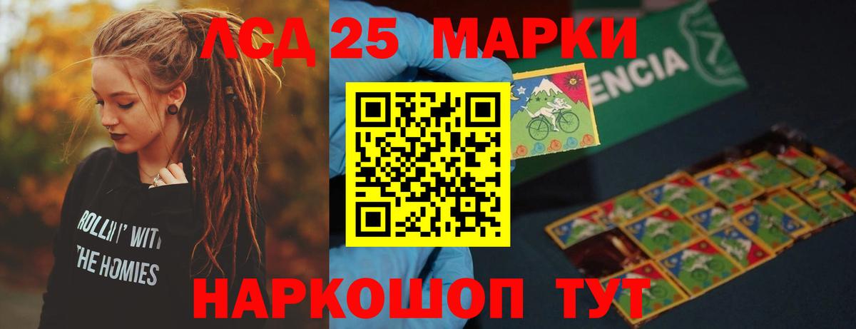 LSD-25 экстази кислота  LSD-25 экстази кислота  Кропоткин  LSD-25 экстази  Вход с VPN 