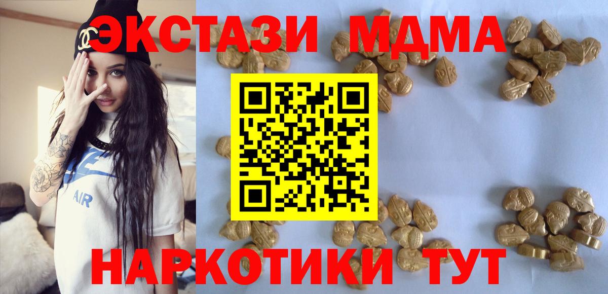 MDMA  MDMA VHQ  Вход с VPN  Кропоткин 