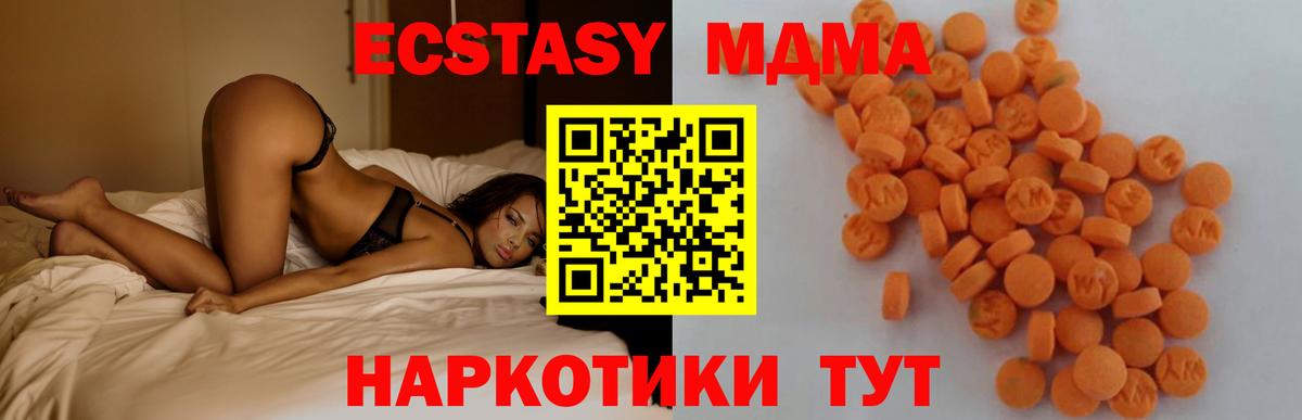 МДМА кристаллы Кропоткин