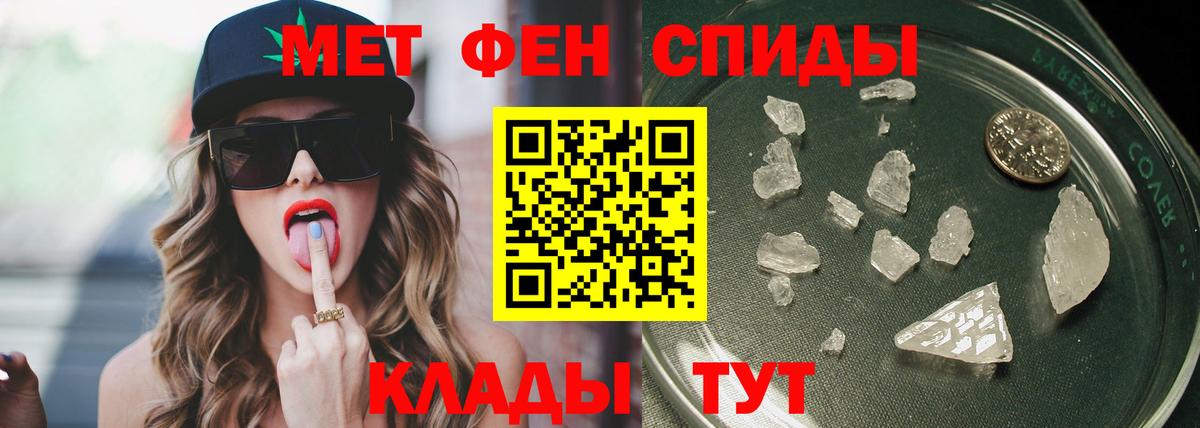 Метамфетамин кристалл  МЕТАМФЕТАМИН  Кропоткин  Вход с VPN 