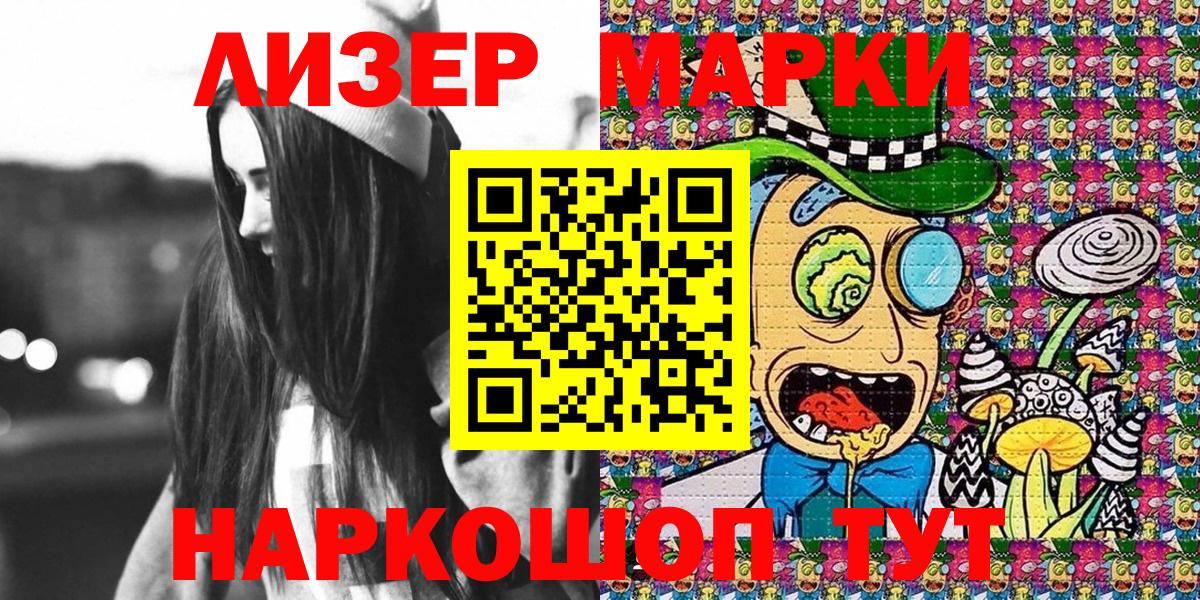 Марки N-bome  Вход с VPN  Кропоткин  Марки NBOMe 1500мкг 