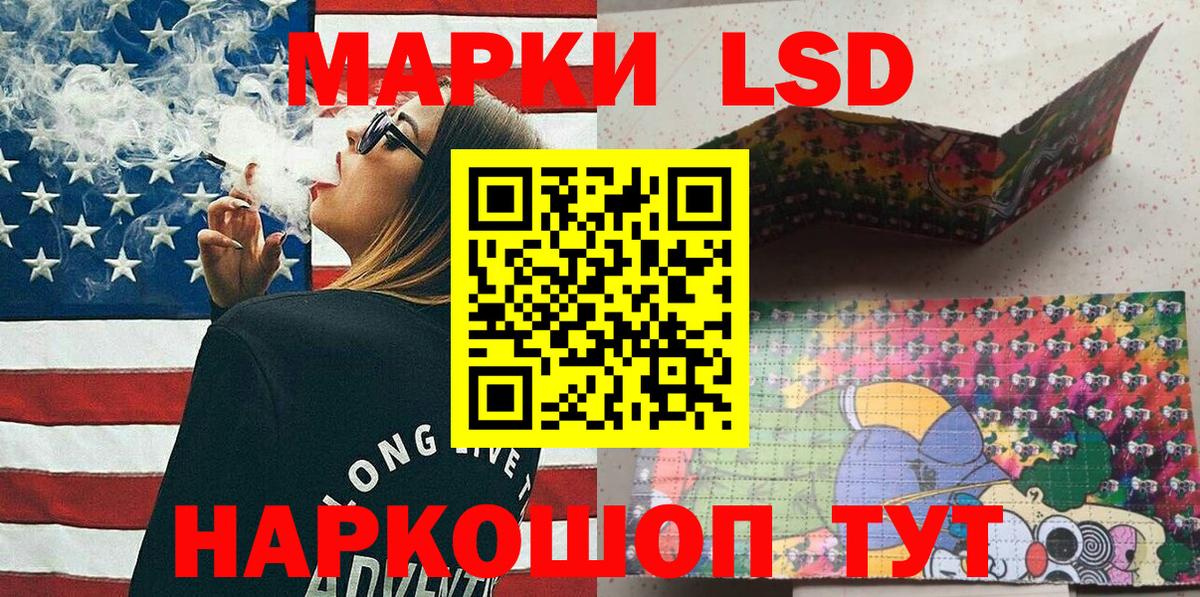 Марки 25I-NBOMe 1,8мг Кропоткин