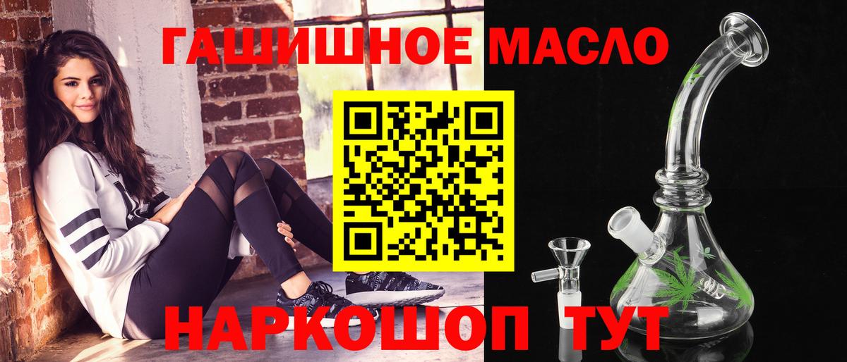 Кропоткин  Дистиллят ТГК концентрат  Вход с VPN  ТГК вейп с тгк 