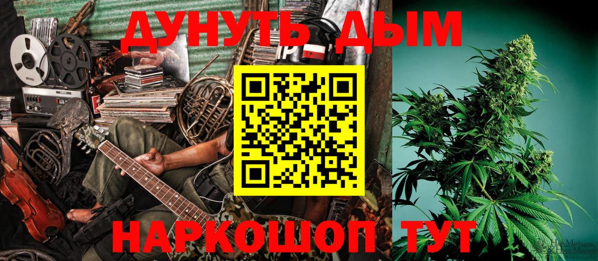 МАРИХУАНА планчик  Вход с VPN  Кропоткин  Каннабис OG Kush  Каннабис план 