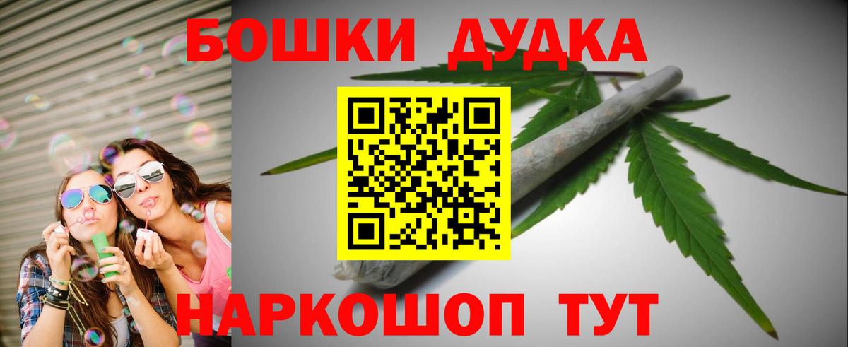 Бошки марихуана White Widow Кропоткин